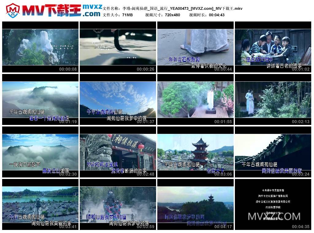 李瑾-阆苑仙葩_国语_流行_YEA00473
